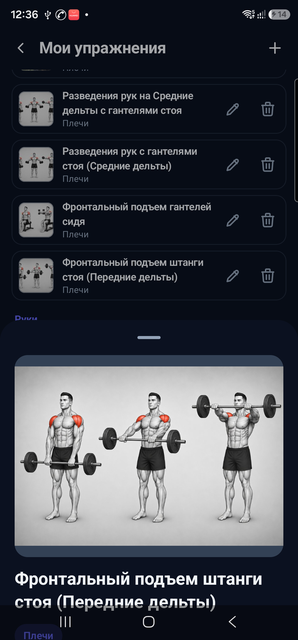 Скриншот приложения 4
